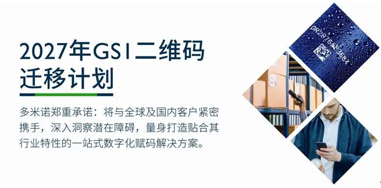 ¶àÃ×ŵȫÇò¶þάÂëÇ¨ÒÆ¼Æ»®