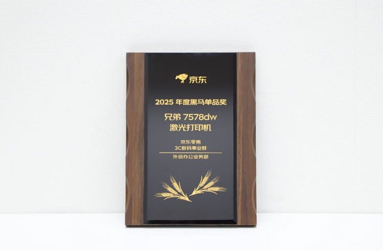 Ïû·ÑÕßÓÃʵ¼Ê¹ºÂòÐÐΪƱѡ³öµÄ¡°Äê¶ÈºÚÂíµ¥Æ·½±¡±