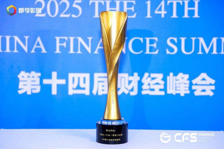 ¡°2025ÐÐÒµÓ°ÏìÁ¦Æ·ÅÆ¡±